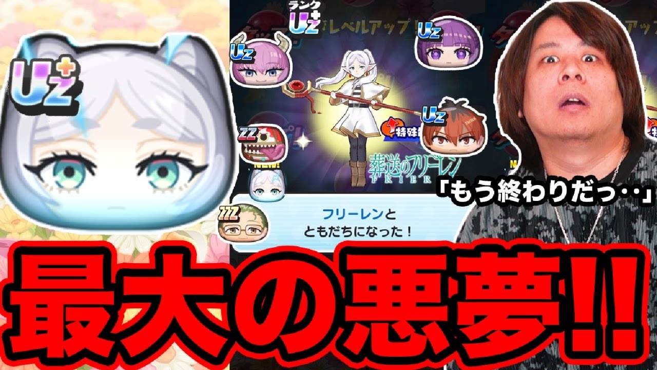 ぷにぷに 「葬送のフリーレンガシャ全部出るまで狙ってみた結果wwww」【妖怪ウォッチぷにぷに】葬送のフリーレンコラボ  Yo-kai Watch  part1801とーまゲーム