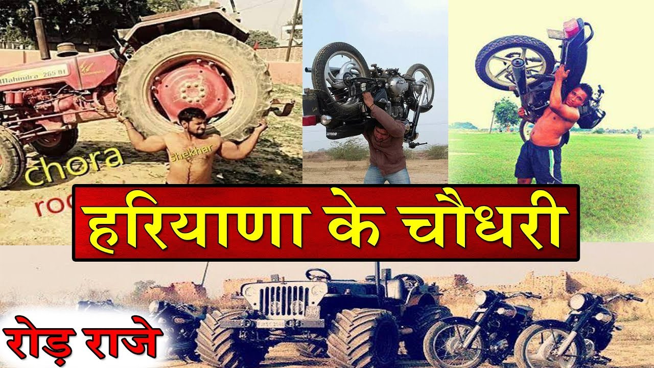 Gadar Macha De Ga || हरियाणा के चौधरी || Ror Boys || रोड़ राजे करनाल