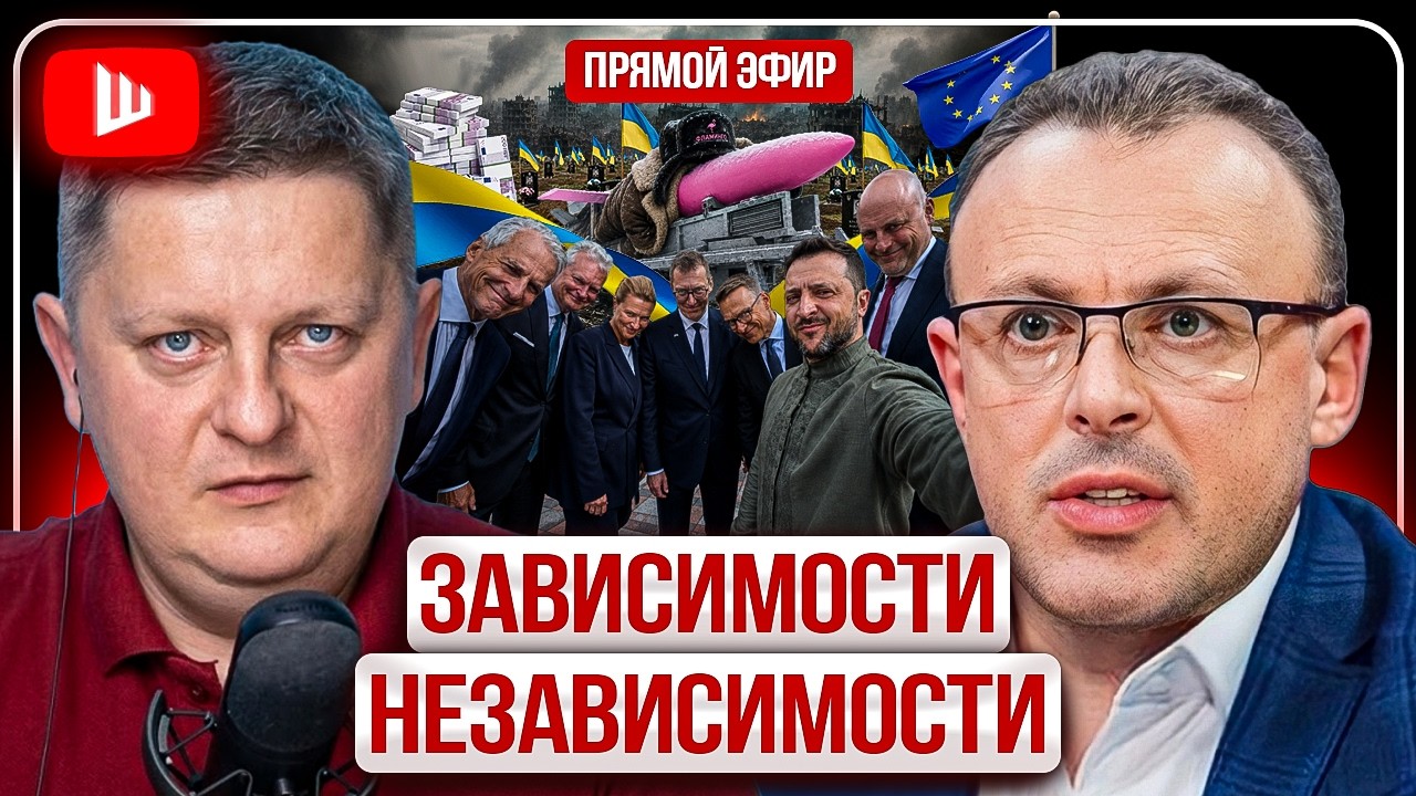 🪤 НЕЗАВИСИМОСТЬ ПО УШИ В ДОЛГАХ! Зе обратился к ПУТИНУ. Уиткофф НЕ ДОЕХАЛ. МИР к весне 2027 | Спивак