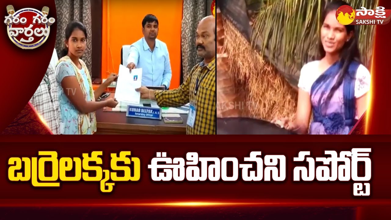 Unexpected Support For Barrelakka | Telangana Elections 2023 | Garam Garam Varthalu | @SakshiTV