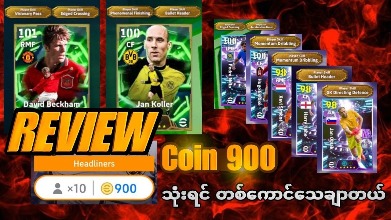 David Beckham | Koller | Player Review နဲ့ Level တင်နည်း