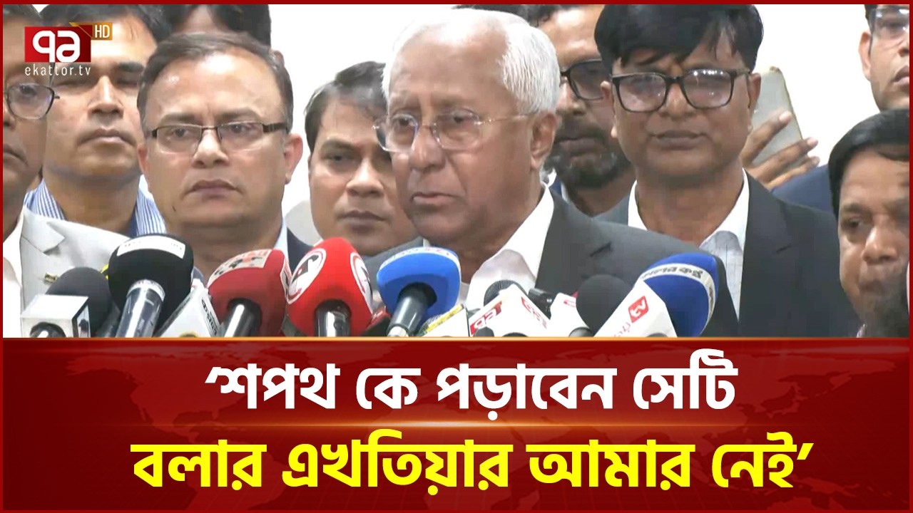 শপথ কে পড়াবেন সেটি বলার এখতিয়ার আমার নেই: ইসি সচিব | Election | Ekettor TV