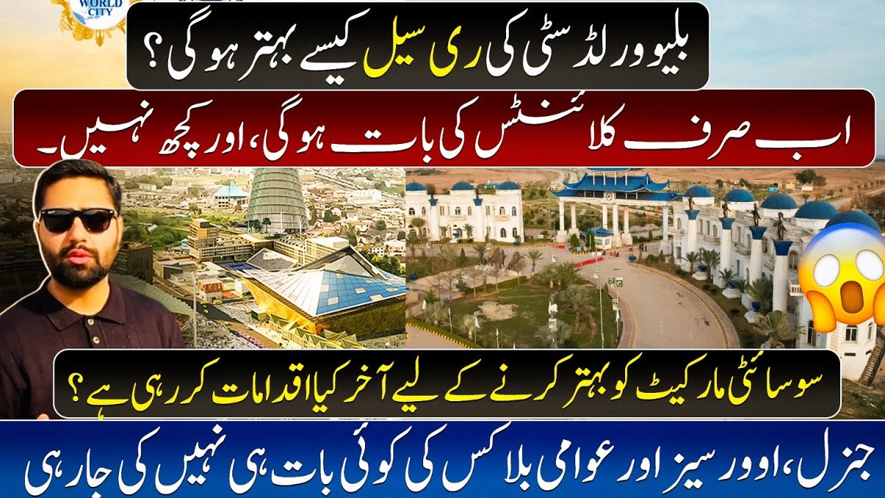 Blue World City Islamabad | Plot Resale Value | What Society Is Doing to Improve Market