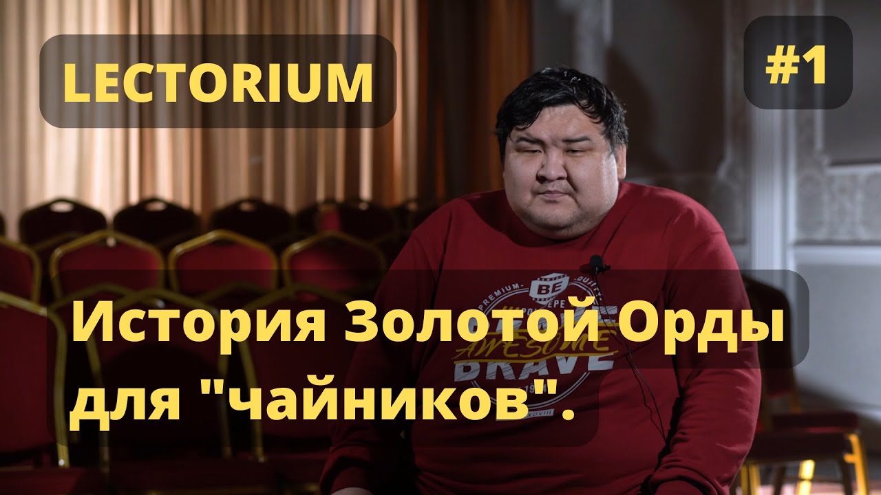 Научно-популярный подкаст 