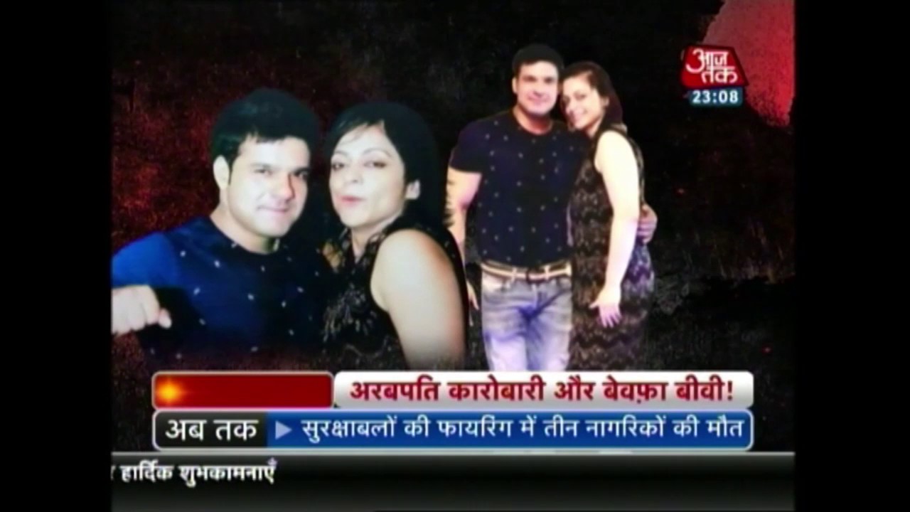 Vardaat: Wife Kills Husband For Lover, Murder Mystery Solved After 10 Months