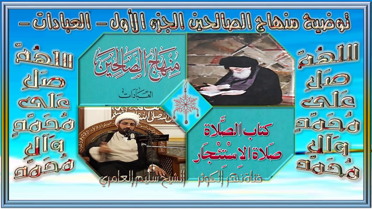 ٥. منهاج الصالحين - ج١ - كتاب الصلاة - صلاة الإستئجار - مسألة ٧٦٠ - ٧٦٢