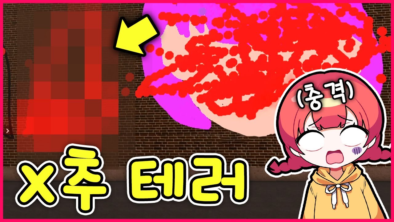 그림 대결하다가 XX테러를 당했어요!!!😱😱  (로블록스)