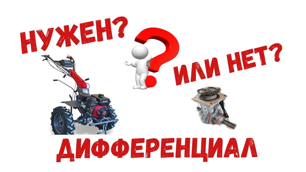 ❓Нужен или НЕТ, ДИФФЕРЕНЦИАЛ для мотоблока? Обзор мотоблока WEIMA DELUXE WM1100C-6 заводим и тестим!