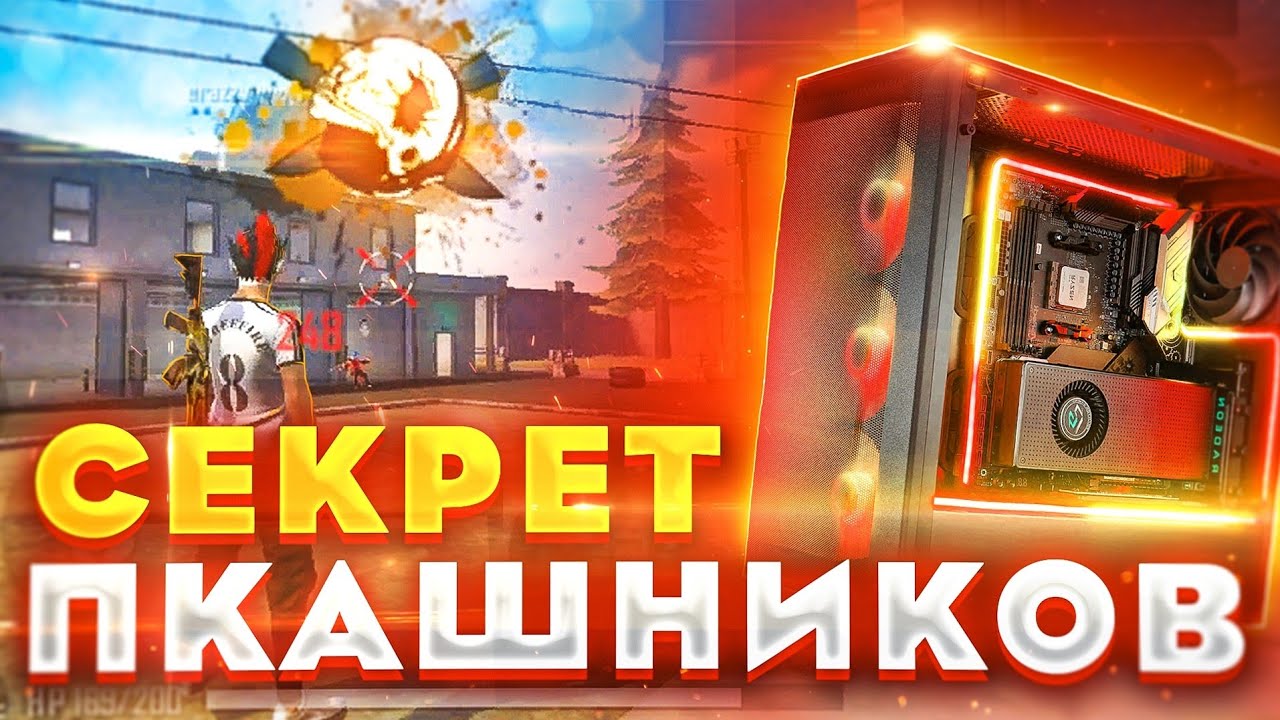 🖥️ГЛАВНЫЙ СЕКРЕТ ПК-ШНИКОВ🔥КАК МОМЕНТАЛЬНО ДАВАТЬ ОТТЯЖКУ С ДИГЛА | Free Fire