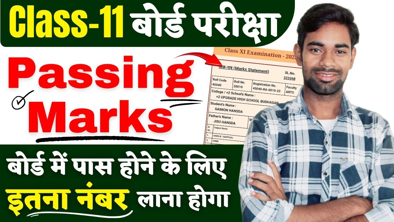 पास मार्क्स ..? Class 11 Pass Marks 2024 | Class 11 Passing Marks 2024 | Jac 11th Passing Marks 2024