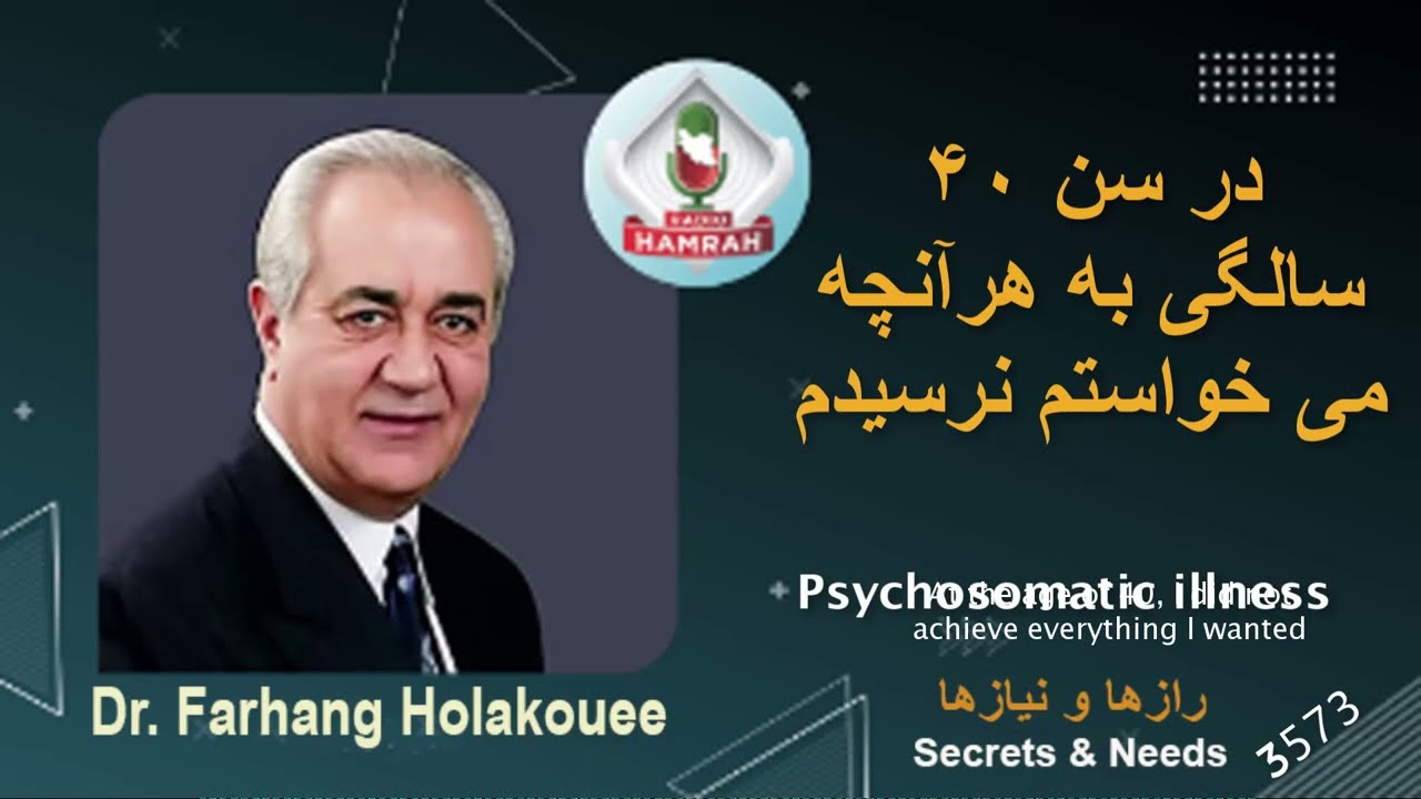 در سن ۴۰ سالگی به آنچه که می خواستم نرسیدم At the age of 40, I did not achieve what I wanted