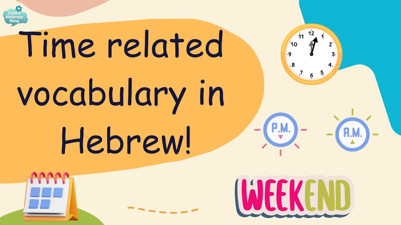 Learn Hebrew Vocabulary:  Essential Time-Related Hebrew Vocabulary and how to pronounce them