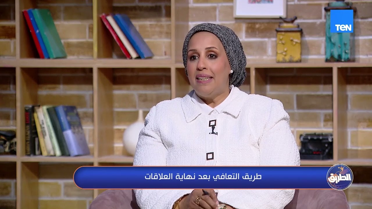 ناس كتير حياتهم اتأثرت ووقفت لما علاقتهم انتهت مع شخص معين 💔هنعرف إزاي نتخطى ده ونعيد حياتنا من جديد