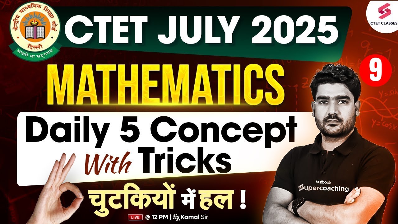 CTET July 2025 | CTET Maths Paper 2 & 1 Preparation 2025 | Maths Tricks #9 For CTET By Kamaldeep Sir
