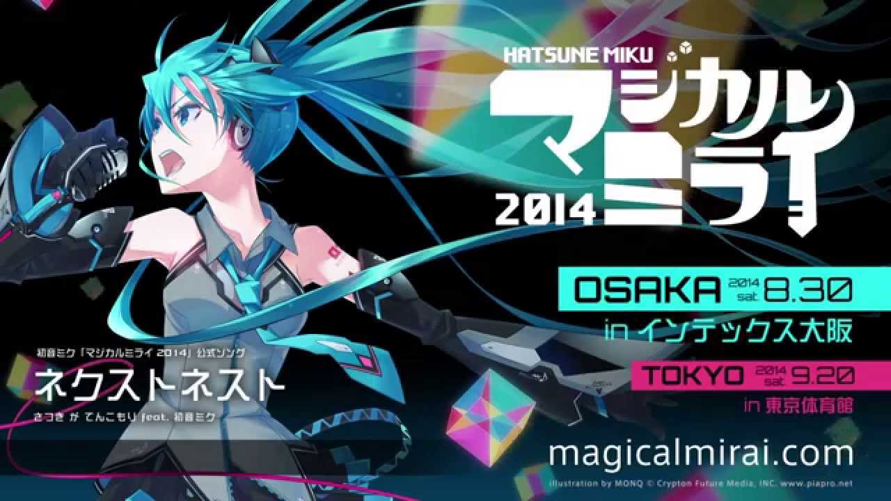 【初音ミク】ネクストネスト[中文字幕]
