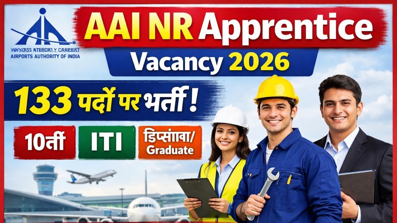 AAI NR Apprentice Vacancy 2026 | 133 पदों पर भर्ती | ITI, Diploma, Graduate Apply