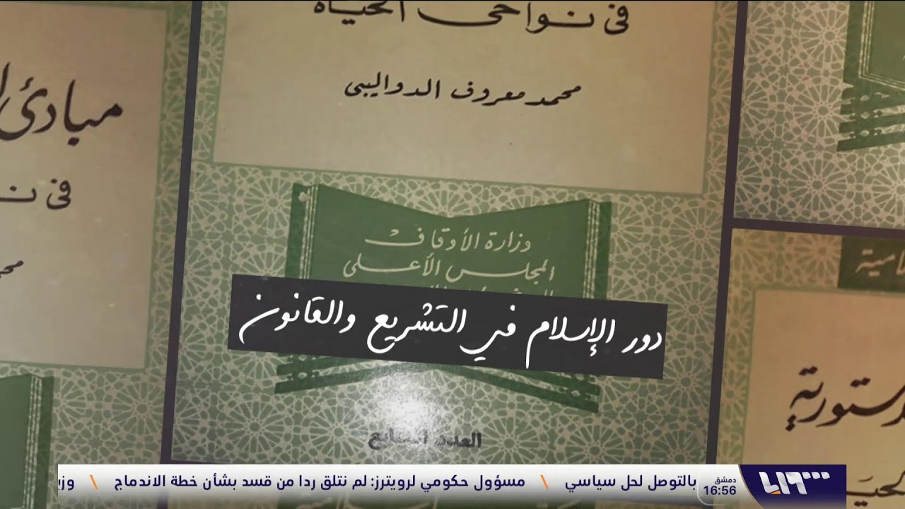 الخارجية تنفي تمديد الهدنة مع قسد.. ونازحون من الرقة يعودون إلى مناطقهم