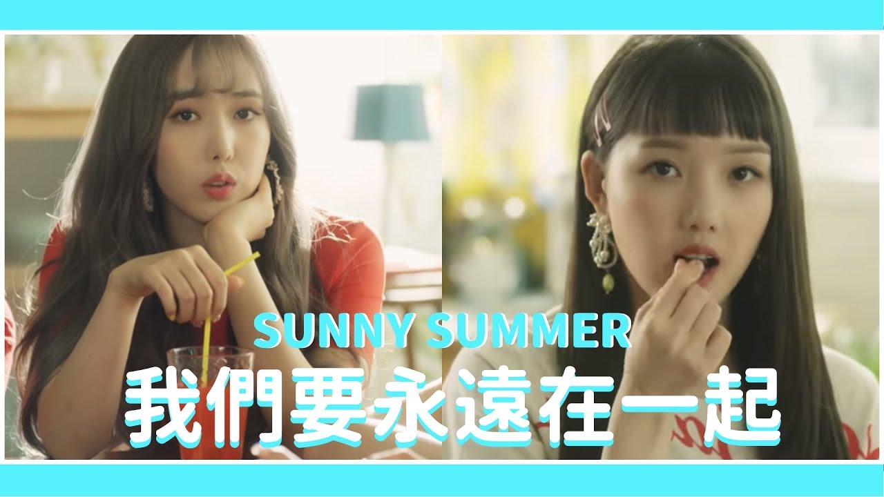 解析GFRIEND 여자친구《SUNNY SUMMER》MV中你沒發現的秘密 // KPOP MV EXPLAINED
