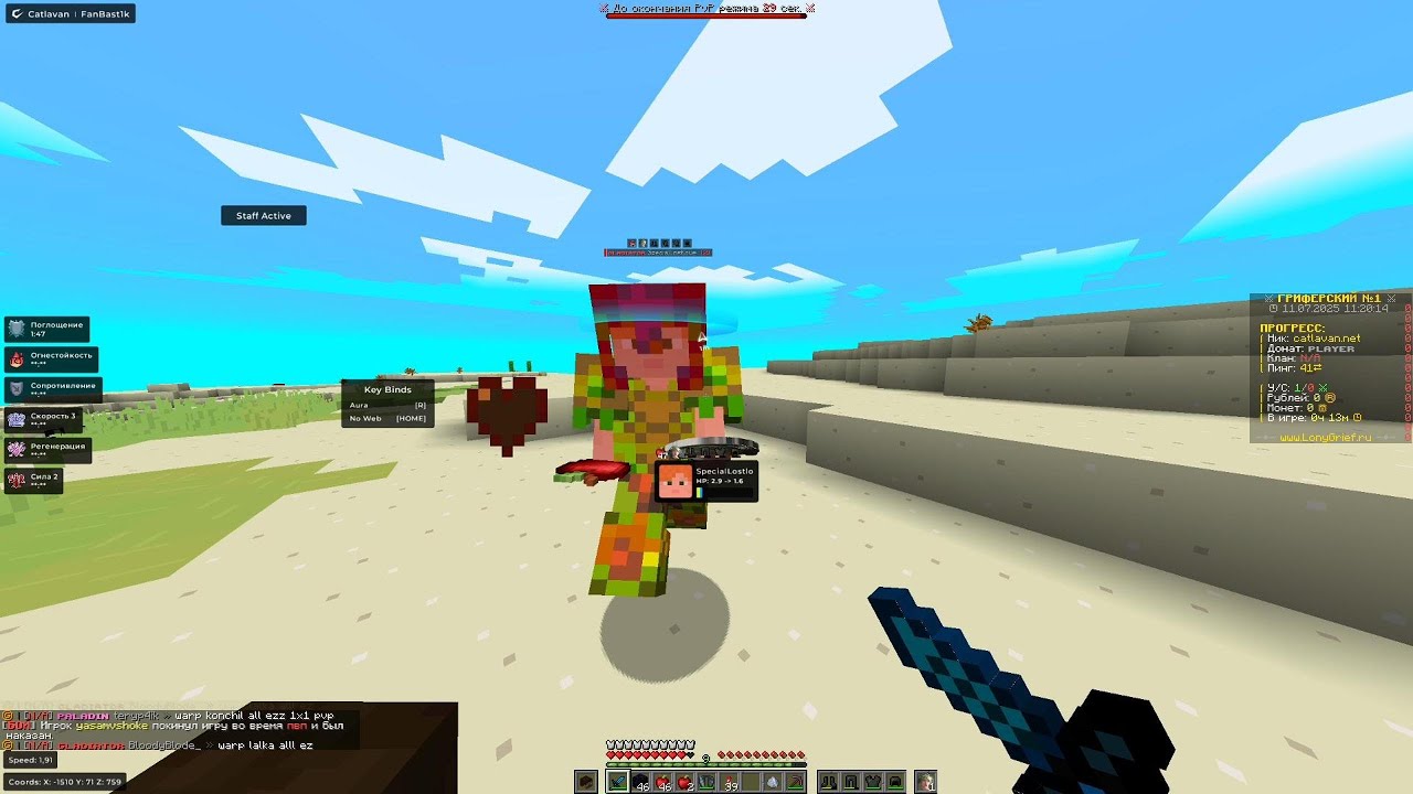 КУПИЛ ИНВ ЗА 5₽ И ПОШЕЛ РАЗНОСИТЬ LONYGRIEF С ЧИТОМ CATLAVAN CLIENT | REALLYWORLD