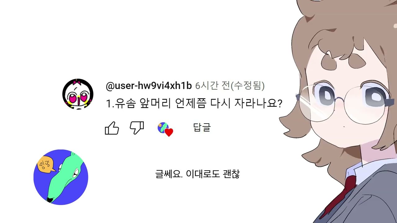 10만구독자 기념 QnA (별내용없음주의)