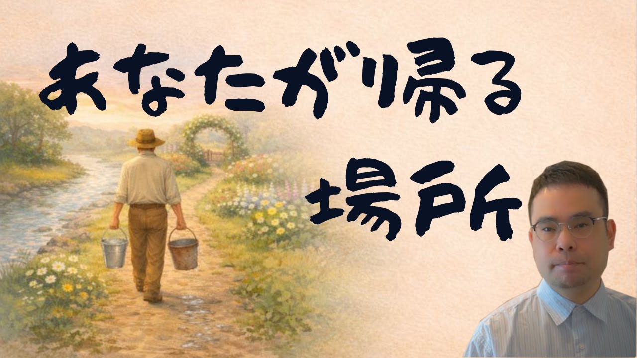 あなたが帰る場所 | シリーズ | 自分を愛する②