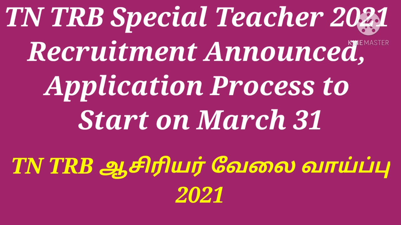 TN TRB Special Teacher 2021 Recruitment Announced, Application Process to Start on March 31