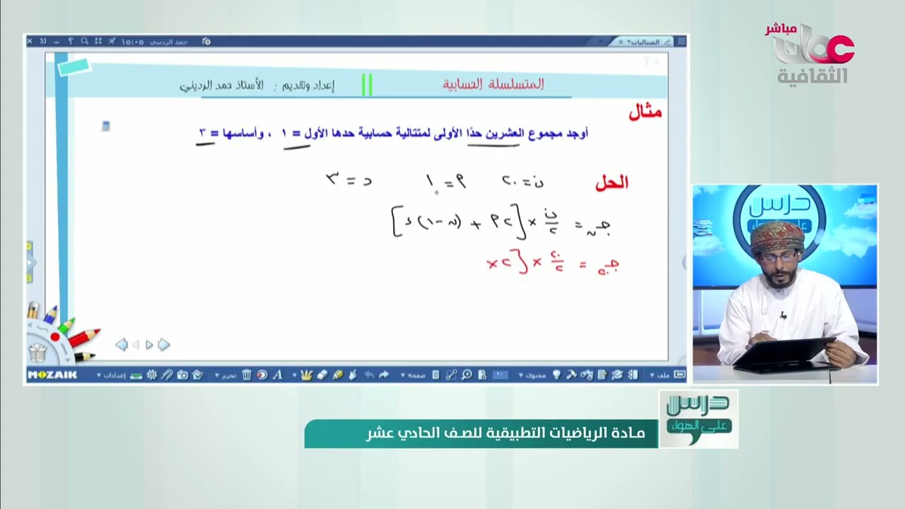 شرح المتسلسلة الحسابية - للصف الحادي عشر الرياضيات التطبيقية ف 2
