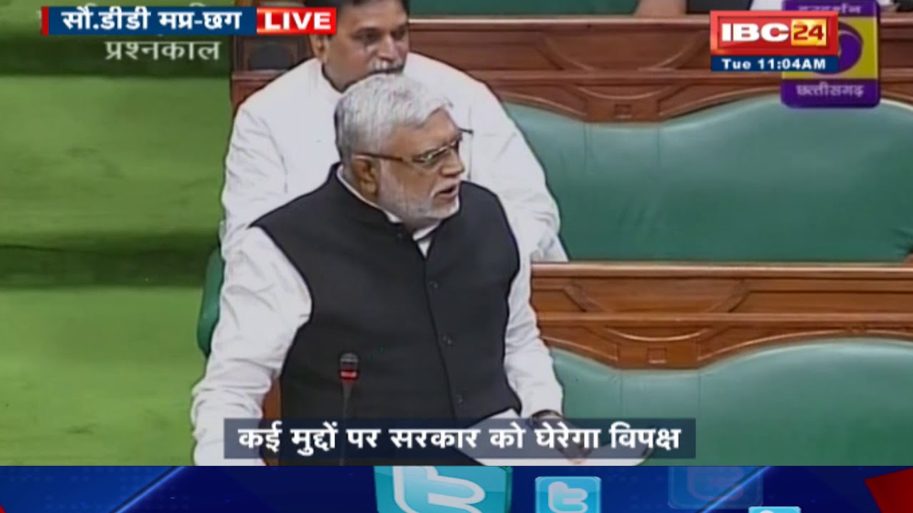छत्तीसगढ़ विधानसभा का बजट सत्र || कई मुद्दों पर सरकार को घेरेगा विपक्ष || देखिए पूरी खबर