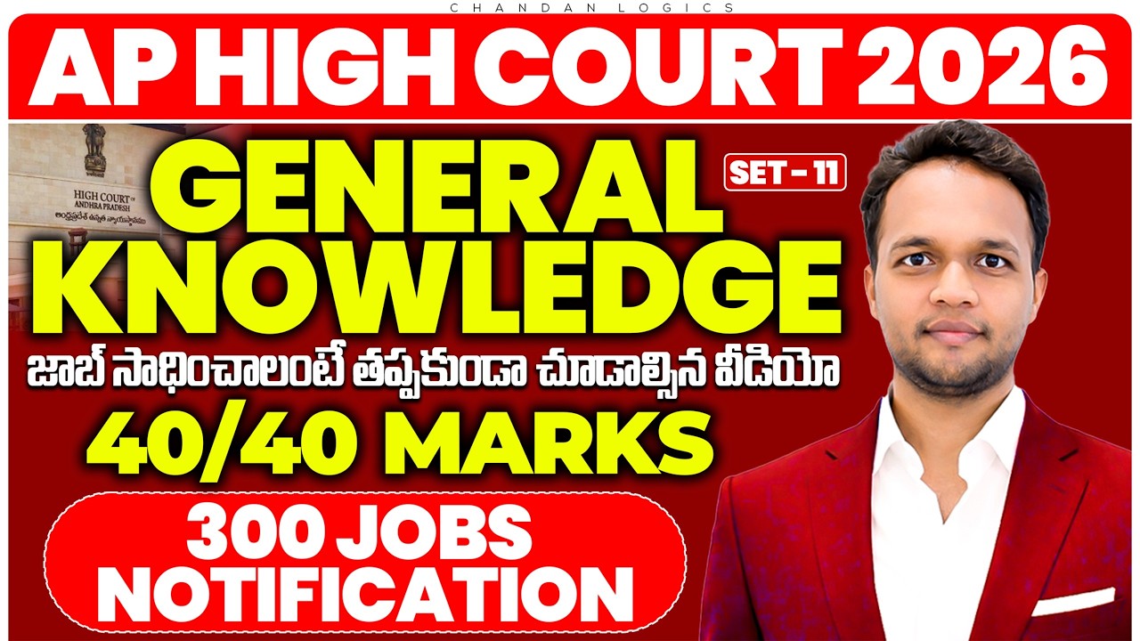 General Knowledge Paper Explanation Set-11 AP High Court 2026 | Score 40/40 Marks Complete Strategy
