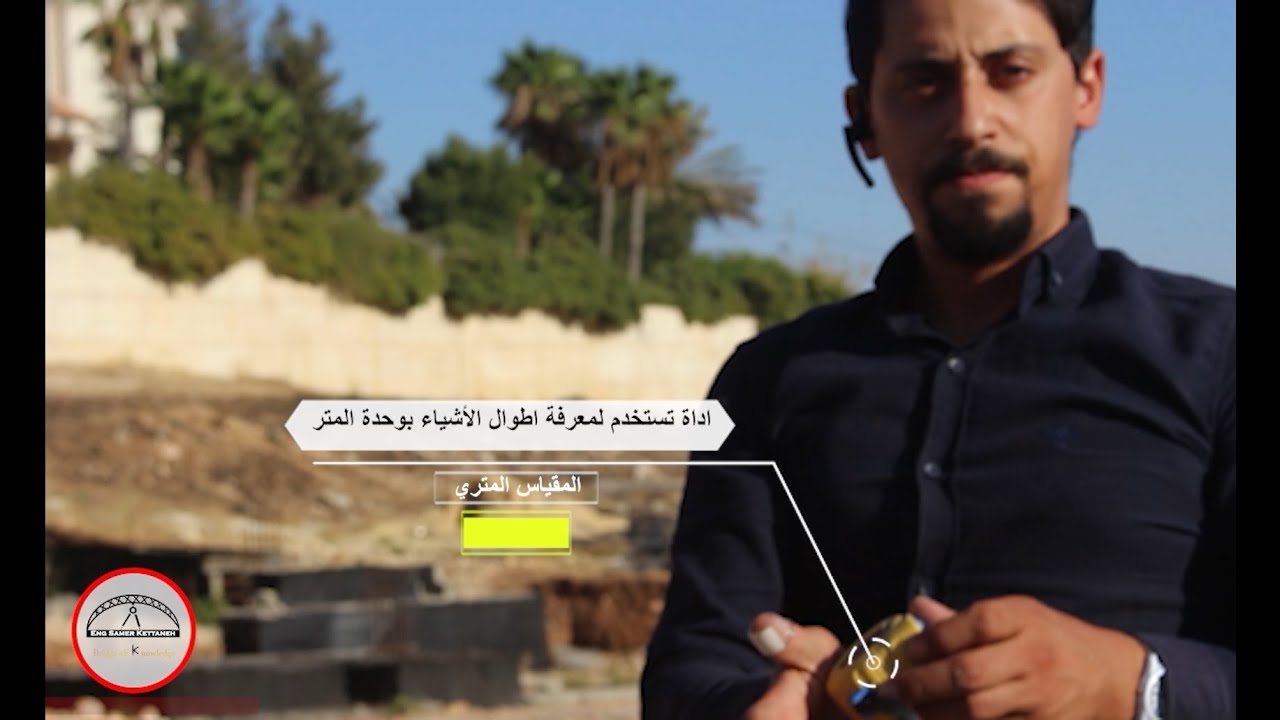 الفيديو الأكثر شمولية لدور المهندس في استلام القواعد المفرده ( Single Footing ) بطريقة هندسية