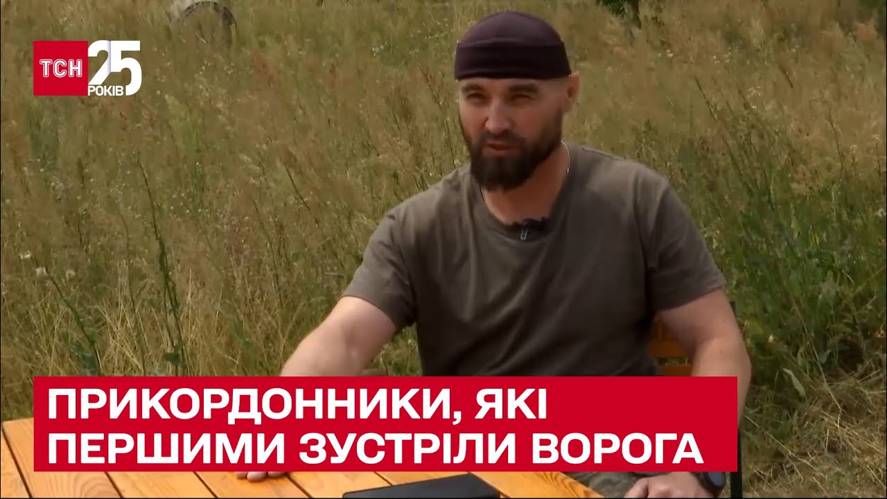 💪 Первыми встретили войну! Пограничники Луганского отряда рассказали о наступлении врага – ТСН