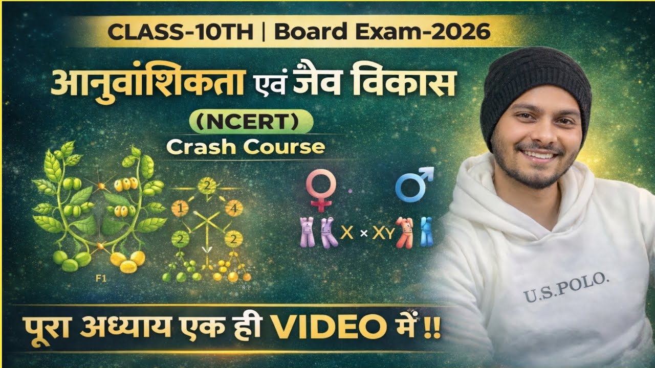 Heredity & Evolution One Shot Revision | Mendel Cross, DNA, Variation | Class 10 NCERT