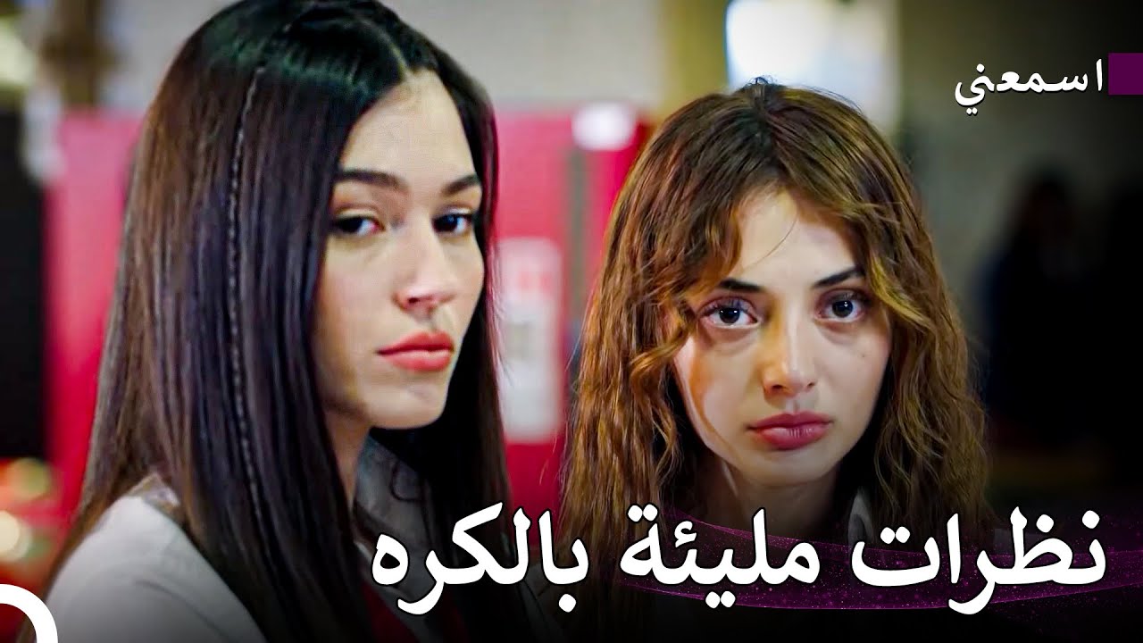 برأيي كانات لم تكبر ابداً - اسمعني