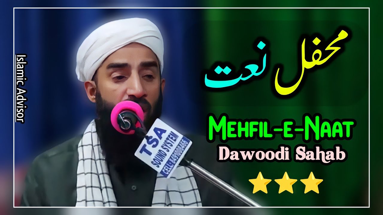 ♥MEHFIL-E-NAAT || Maulana Abdul Rashid Dawoodi : 💥SpEcial GuEsT || @islamicadvisortsa