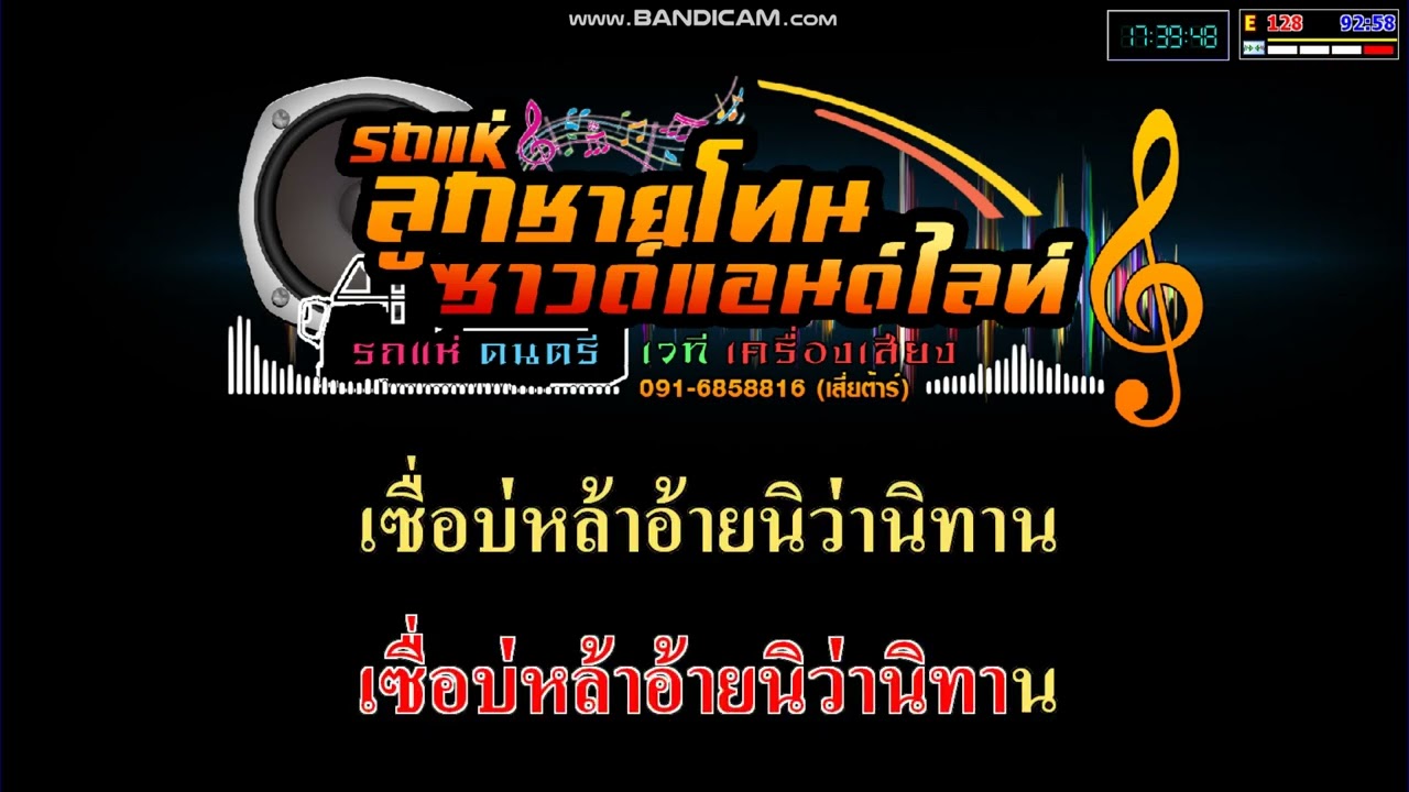 กล่อมนางนอน V.แสดงสด cover มิดี้คาราโอเกะ