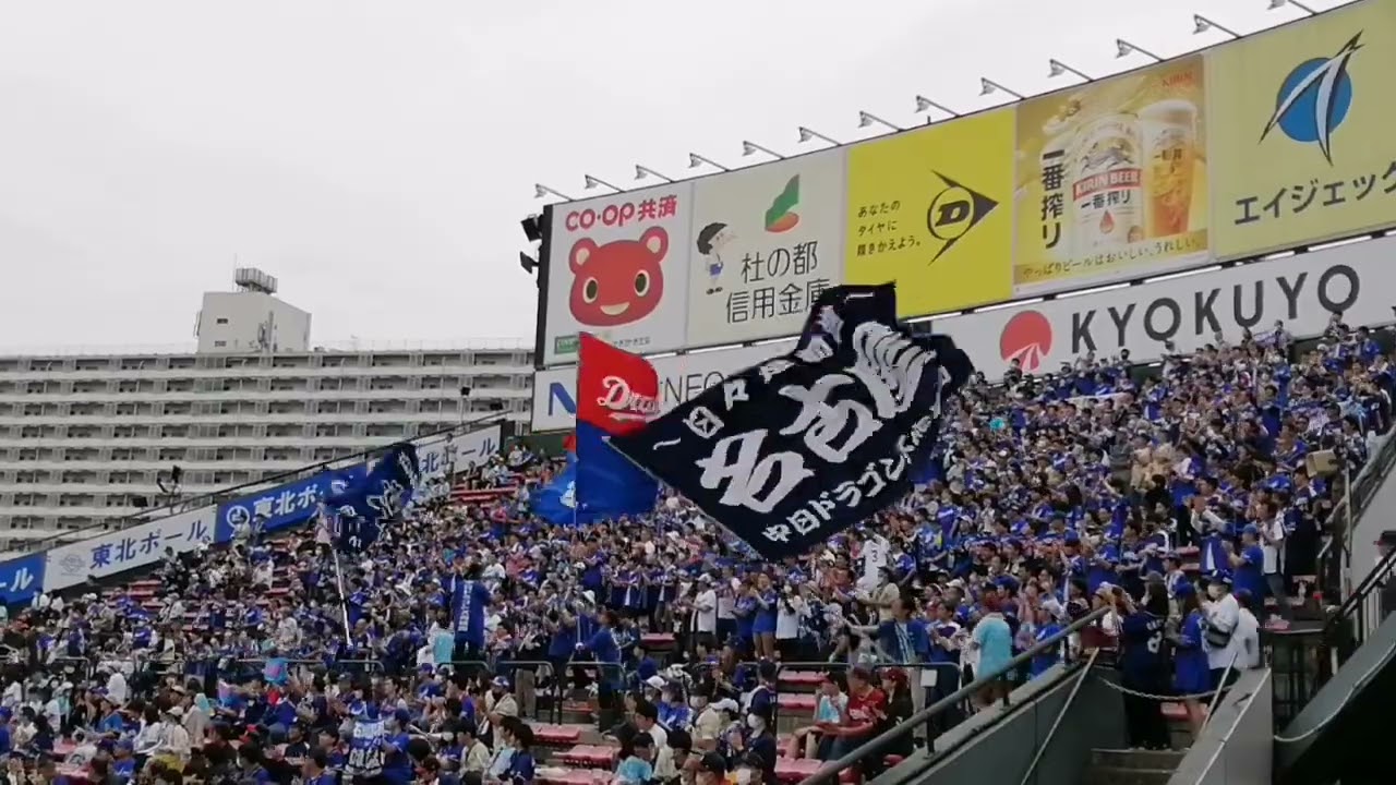 中日が来た！２０２３年６月１０日　セパ交流戦　楽天VS中日　中日ドラゴンズ　スターティングメンバー