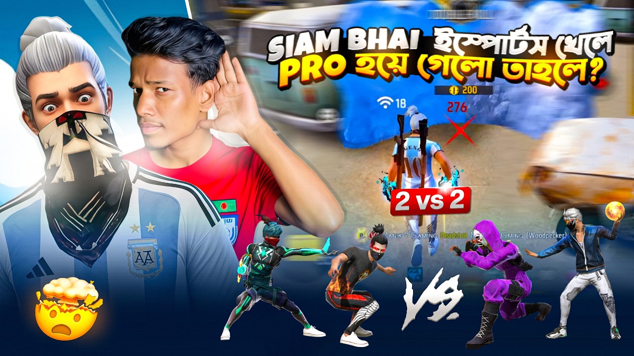SIAM BHAI ইস্পোর্টস এ PRO হয়ে গেলো! | Full Free Fire Gameplay