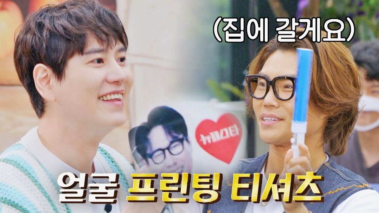(띠용👀) 경품 보자마자 집에 가고 싶어진 김범수ㅋㅋㅋ | 뉴페스타 8회 | JTBC 220726 방송