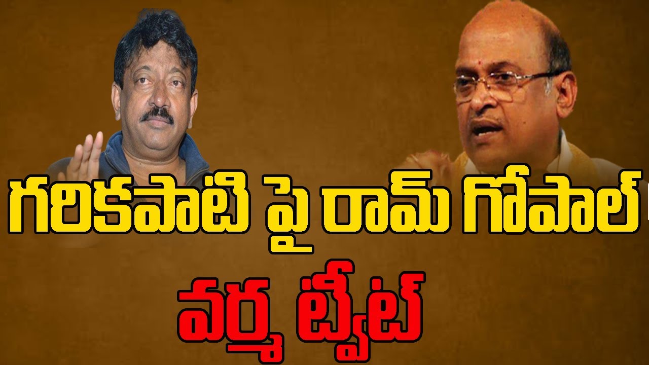 గరికపాటి పై రామ్ గోపాల్ వర్మ ట్వీట్ | RGV Satires On Garikapati | Prime9 Entertainment