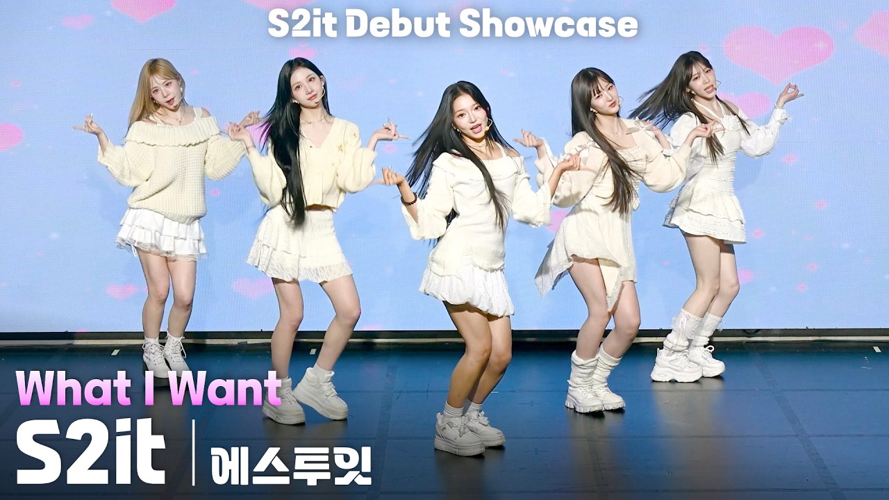 [4K] S2it(에스투잇) 「What I Want」 쇼케이스 가로 직캠 | S2it Debut Showcase, 260312