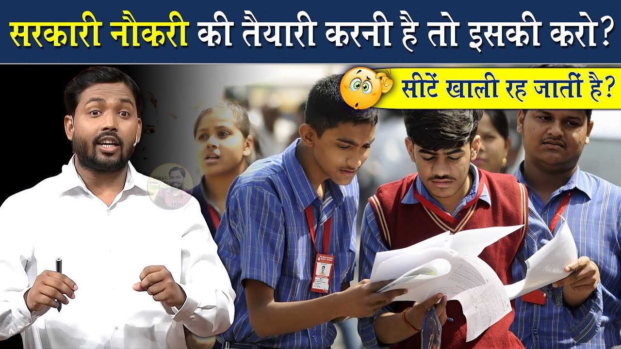 सरकारी नौकरी की तैयारी करते हो तो ये परीक्षा दो @Viral_Khan_Sir