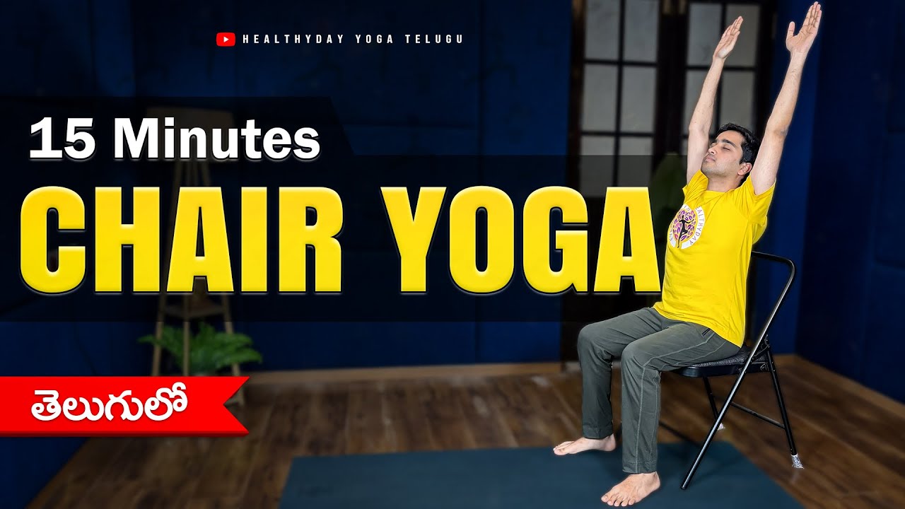 🪑15 Minutes Chair Yoga in Telugu | Healthyday Yoga with Jagan #chairyoga #telugufitness 