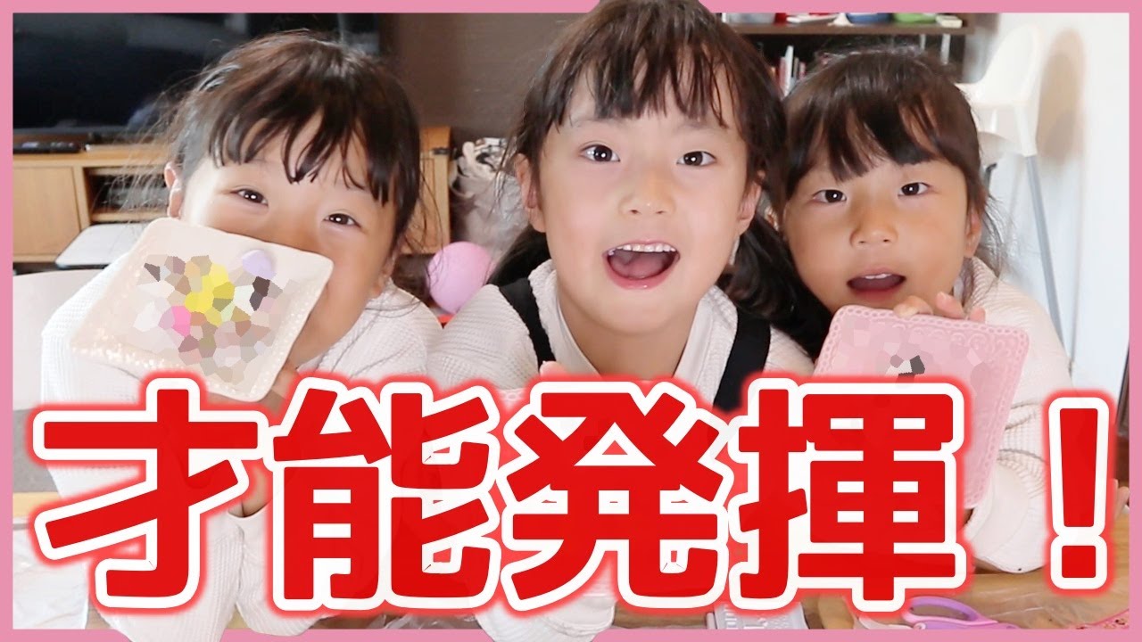 子ども達だけで「ねりきゃんランド」を作って遊んでみた！【知育菓子】