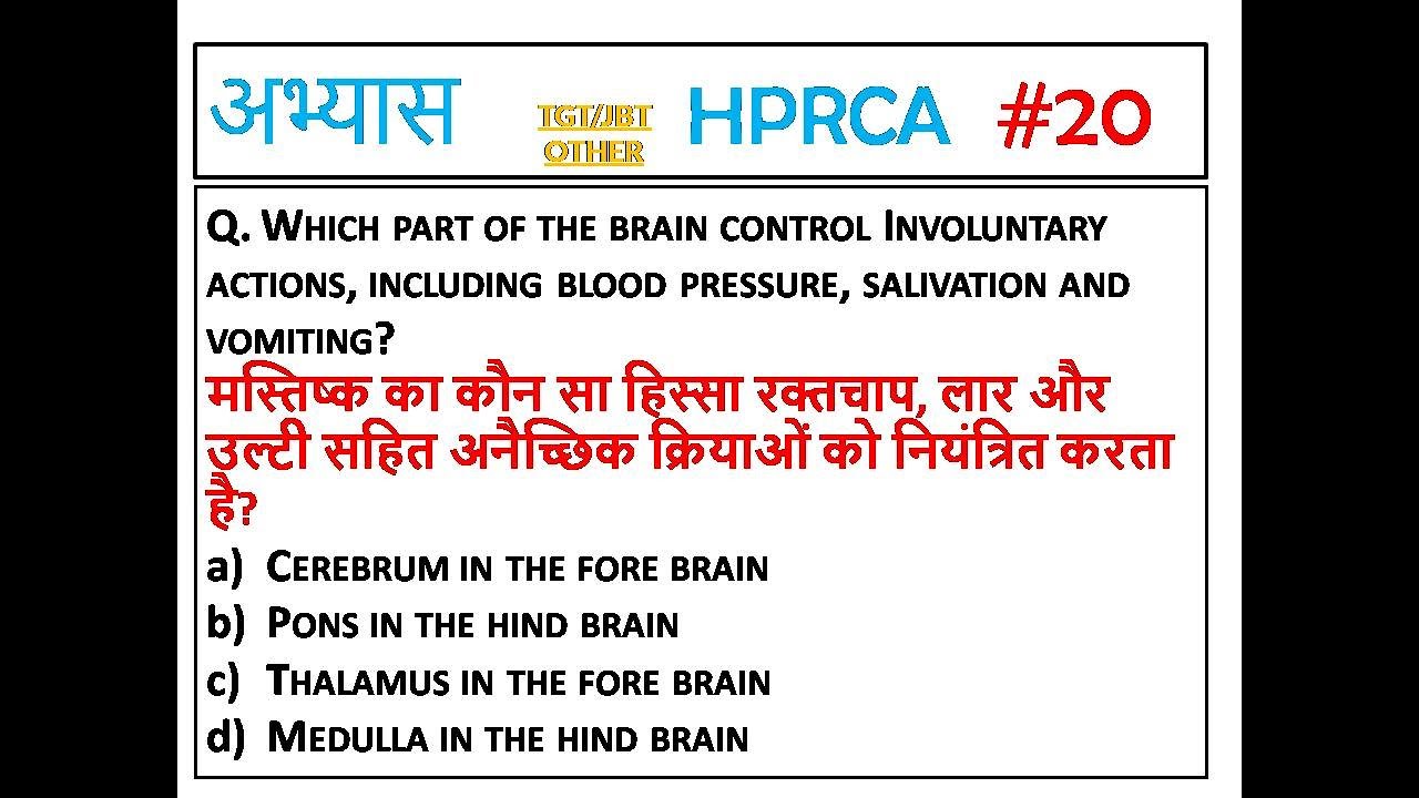 H-20 HPRCA TGT 2025 IMPORTANT QUESTIONS || HPPSC/HPRCA TGT/JBT AND OTHER EXAM GK.HPTGT GK