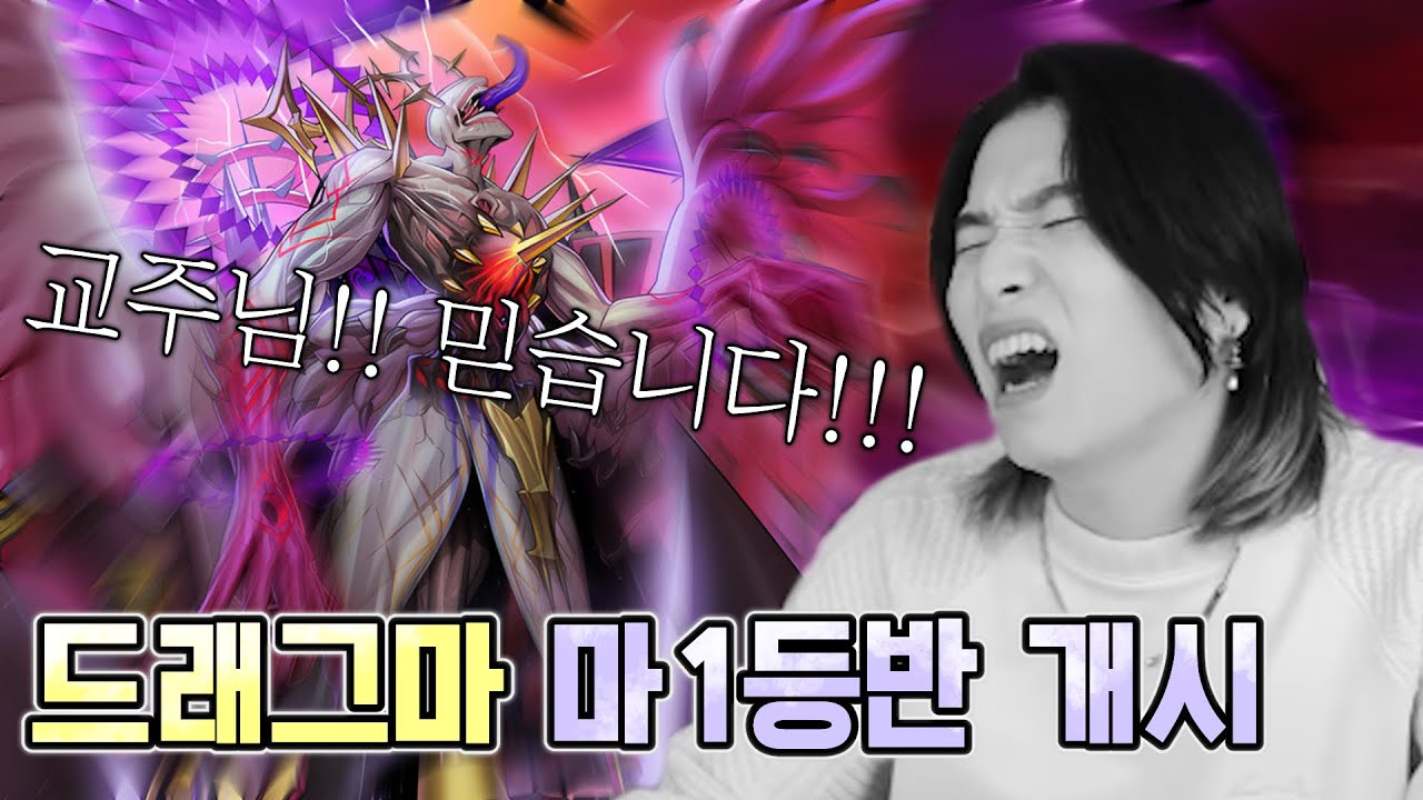 ‘진정한 신앙심’이 요구되는 마1 등반덱..!