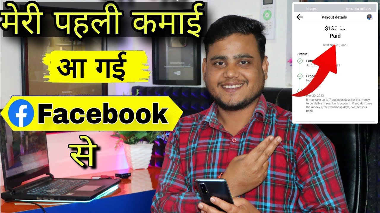 My First Payment From Facebook 😂 | Facebook Se Paise Kaise Kamaye 2024 | Facebook Earning Proof 2024