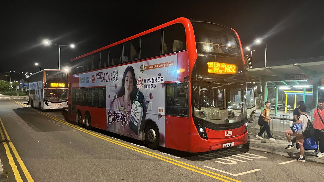 ［國慶日嘅首航路線］￼￼LWB-NA52(屯門公路轉車站➡️國泰城￼）（縮時）