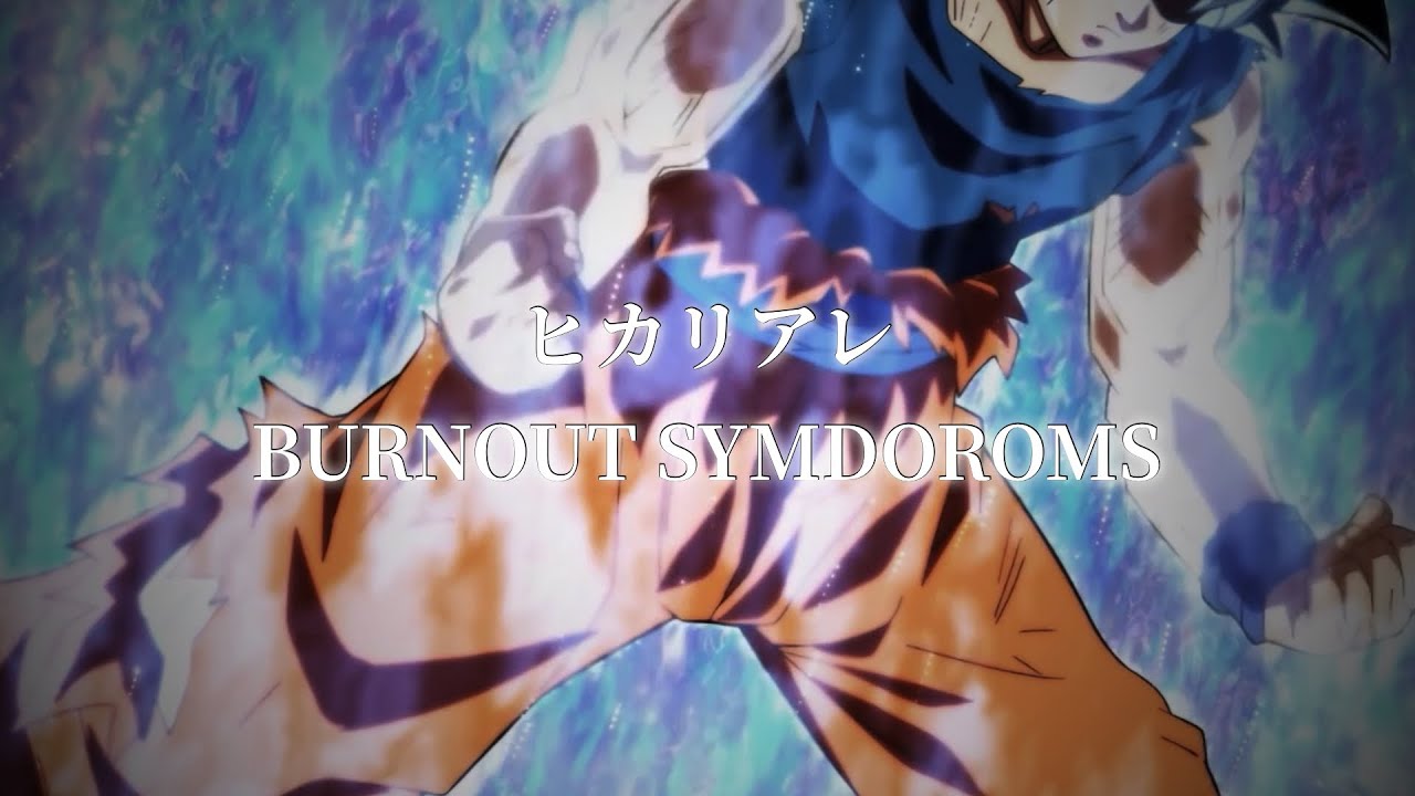 【MAD】ドラゴンボール超 第7宇宙VSジレン「ヒカリアレ」