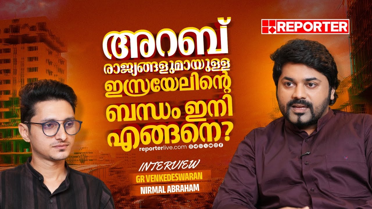 'ട്രംപിന് നെഗറ്റീവ്സ് ഉണ്ട്, പക്ഷേ അദ്ദേഹം നൊബേലിന് അർഹനായിരുന്നു' | Ceasefire | Donald Trump