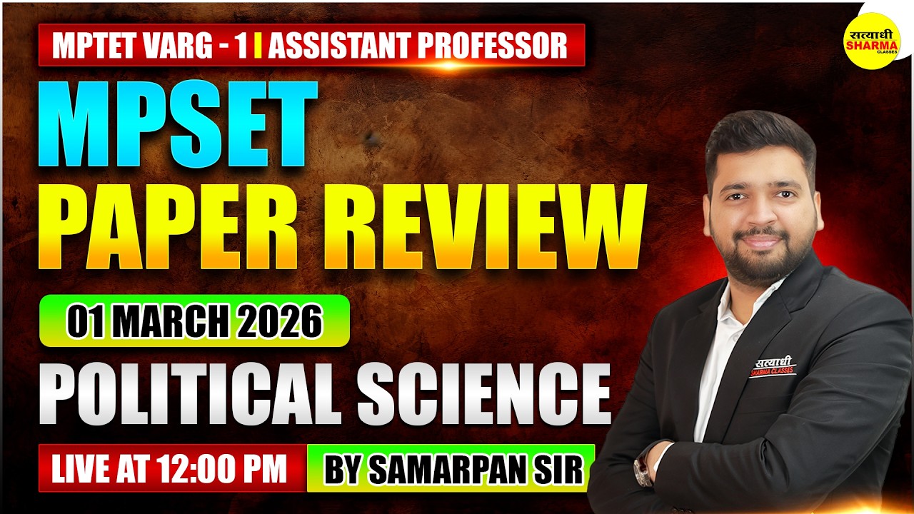 MPSET PAPER REVIEW 2026 POLITICAL SCIENCE | JRF EXAM, MPSET 2025, UGC NET EXAM 2025 SAMARPAN SIR